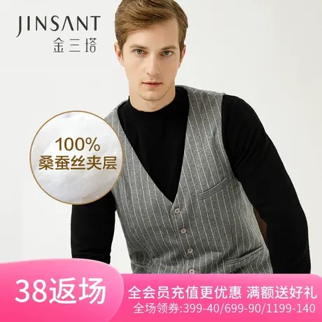 金三塔新品 V领男士保暖棉背心 桑蚕丝填充男款马甲图片
