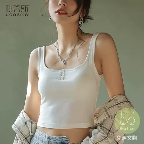 白色背心女内搭带胸垫小吊带上衣夏季外穿短款露脐打底美背内衣女图片