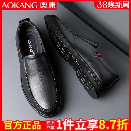 奥康皮鞋男2024冬季真皮男士商务休闲皮鞋软底软面套脚青年单鞋商品大图