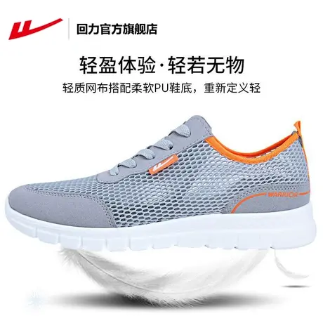 回力官方旗舰店网鞋男鞋2023夏季新款男士轻便休闲鞋子透气鞋子男商品大图