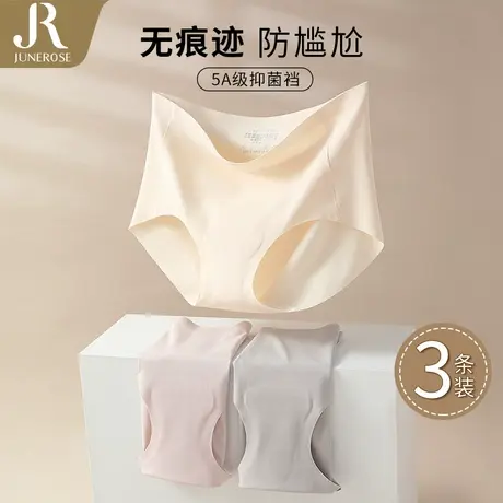 六月玫瑰3条装抑菌冰丝无痕蜜桃臀三角裤女中腰高弹隐形内裤女商品大图