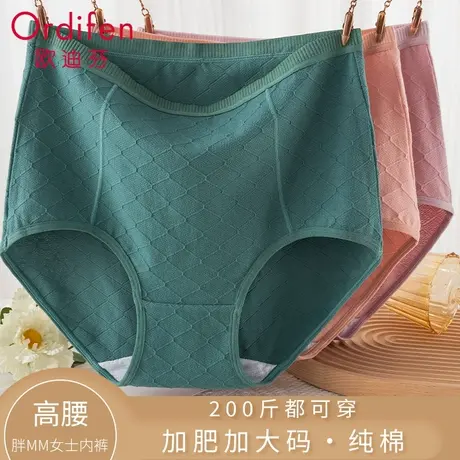 纯棉高腰收腹中老年妈妈大码无痕抗菌新款胖MM200斤加肥加大内裤商品大图