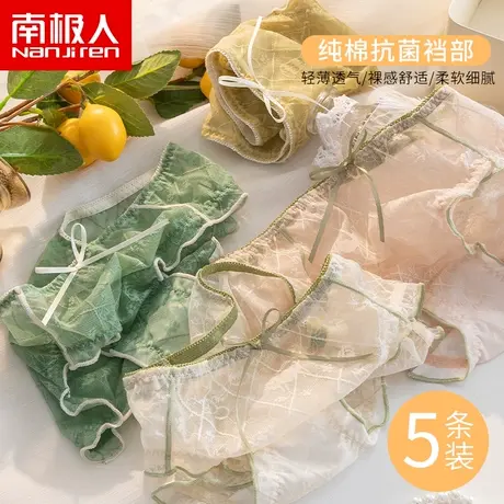南极人蕾丝内裤女夏季薄款冰丝无痕透气中腰纯棉抗菌裆性感三角裤商品大图