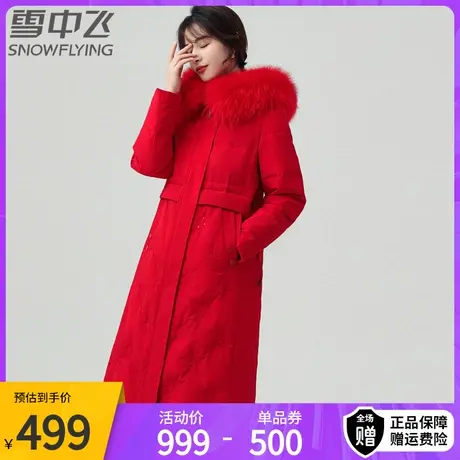 雪中飞秋冬新款时尚连帽毛领女士中长羽绒服简约口袋收腰显瘦图片