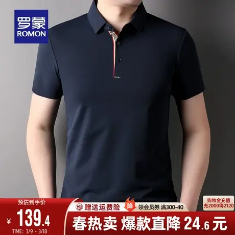 【冰丝高弹+5A抗菌】罗蒙男士休闲短袖POLO衫2024夏季新款翻领T恤商品大图