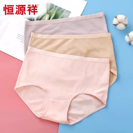 恒源祥女士内裤纯棉全棉抗菌裆无痕大码女式透气女生中腰三角裤头图片