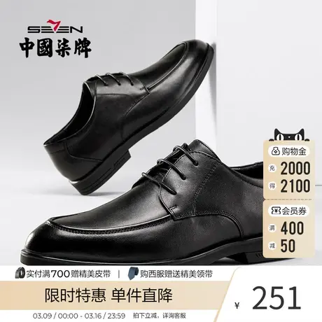 柒牌皮鞋男商务正装透气真皮男鞋2023春夏季时尚休闲中老年爸爸鞋商品大图