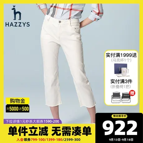 Hazzys哈吉斯乳白色八分微喇牛仔裤女士简约夏季新款休闲直筒裤商品大图
