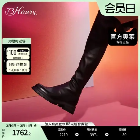 73Hours女鞋Dancing  Queen冬季瘦瘦靴过膝厚底骑士靴女图片