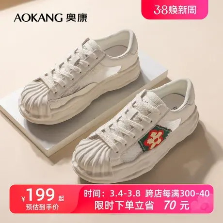 奥康女鞋 秋季新款透气女士休闲时尚滑板鞋溶解底贝壳头百搭舒适图片