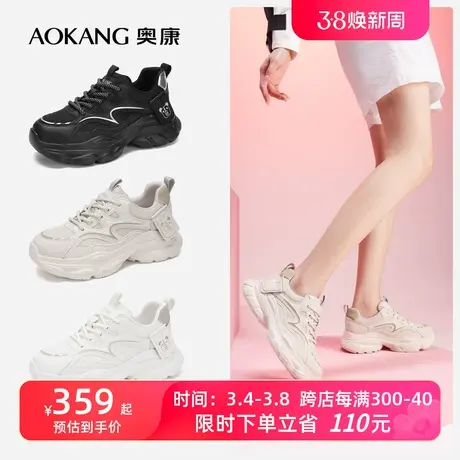 【门店发货】奥康女鞋 新款酷飒重工老爹鞋个性熊猫标签图片