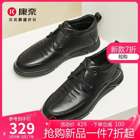 康奈2023冬季新款真皮系带加绒商务皮鞋保暖高帮男鞋中年爸爸棉鞋图片