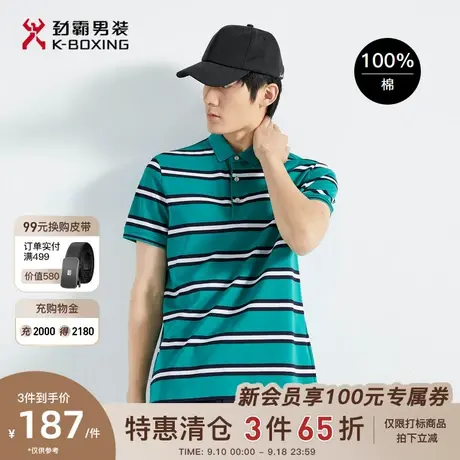 劲霸男装男士春夏季新款全棉时尚撞色条纹短袖丝光棉T恤VTBG2934商品大图