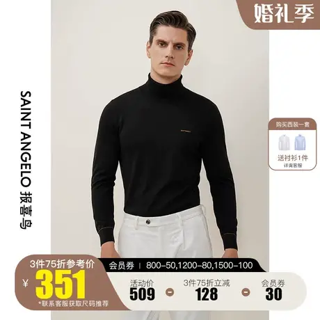 报喜鸟张若昀大秀同款男士高领毛衣可机洗纯羊毛针织衫保暖毛线衣商品大图