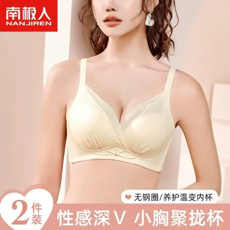 南极人聚拢内衣女养护温变罩杯小胸显大上托防下垂蕾丝美背文胸罩商品大图