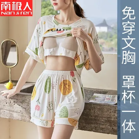 带胸垫睡衣女夏季莫代尔短袖短裤夏天薄款冰丝大码家居服两件套装商品大图