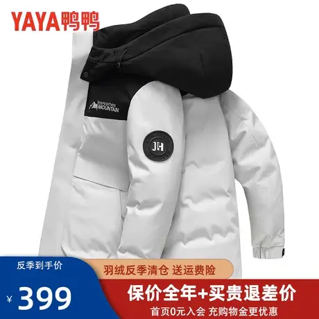 鸭鸭羽绒服男2022年冬季新品短款时尚休闲百搭潮流帅气保暖外套YL图片