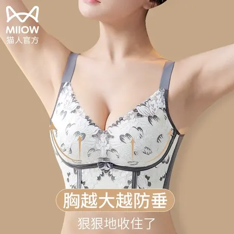 猫人大胸显小内衣女调整型大码聚拢收副乳防下垂夏天薄无钢圈文胸图片