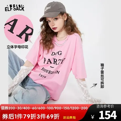 【商场同款】妖精的口袋短袖t恤女2023夏新款多巴胺穿搭宽松上衣图片