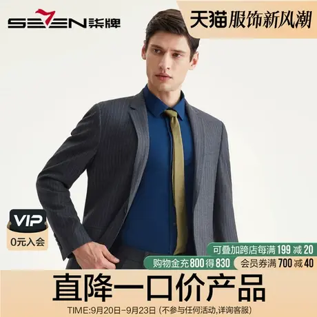 柒牌男装清仓西服商务纯色条纹西装外套男士休闲单西上衣时尚修身图片