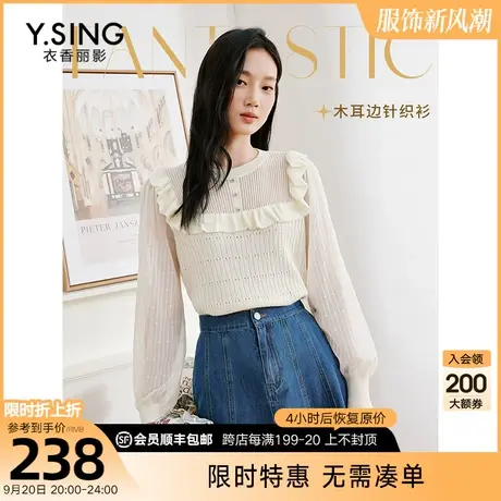 木耳边长袖针织衫女衣香丽影2023冬季新款设计感别致镂空洋气上衣图片