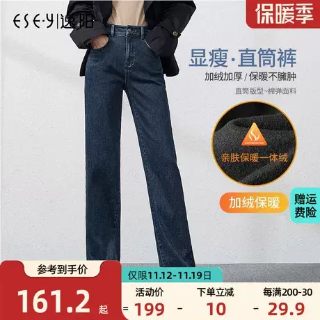 逸阳二代直筒牛仔裤女2023年冬季加绒高腰显瘦保暖保暖阔腿长裤子图片