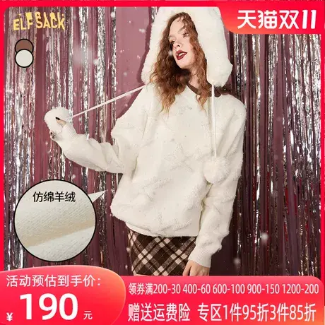 妖精的口袋星星提花白色毛衣女2022秋冬季新款内搭软糯温柔风上衣商品大图
