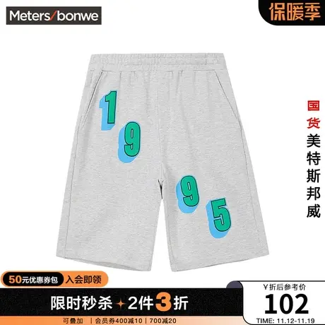 [2件3折]国货美特斯邦威针织裤春夏时髦印字纯棉亲肤针织五分裤商品大图