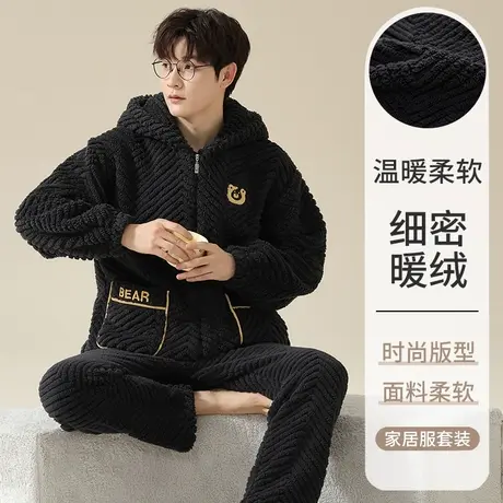 男士法兰绒睡衣男款秋冬季加绒加厚大码休闲珊瑚绒连帽家居服保暖商品大图