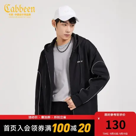 Cabbeen卡宾男装连帽卫衣外套秋冬新款潮流反光捆条拉链H图片