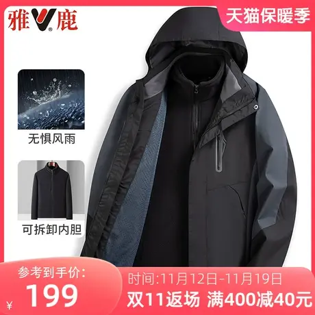 雅鹿中年冲锋衣外套男秋冬季户外三防加绒加厚三合一可拆卸爸爸装商品大图