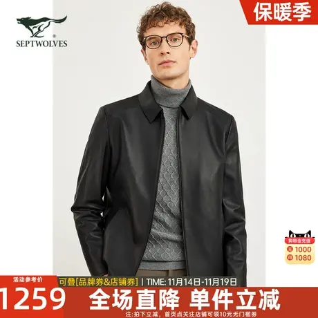 七匹狼绵羊真皮皮衣男士2023新款秋冬季夹克外套休闲商务短款男装图片