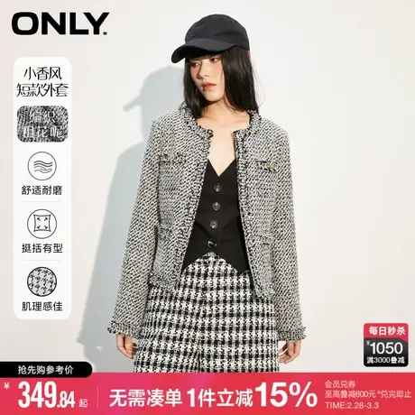 ONLY冬季气质名媛小香风短款肌理感显瘦职场白领西服外套女商品大图