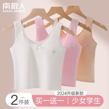 女童内衣发育期小学生背心儿童内衣一阶段少女文胸6-12岁女童抹胸商品大图