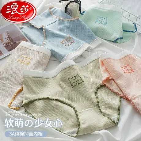 女士内裤女纯棉抗菌100%全棉裆无痕少女生2023新款大码三角短裤KC商品大图