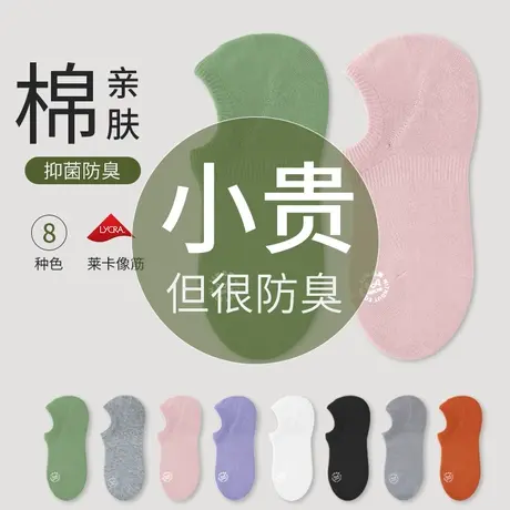 猫人袜子女秋季薄款隐形浅口透气网眼船袜防滑不掉跟凉感短袜单鞋商品大图