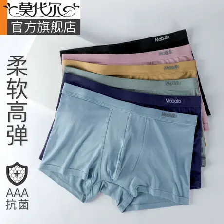 男士内裤男莫代尔四角透气抗菌冰丝平角男生短裤衩裤头夏季薄款TZ商品大图
