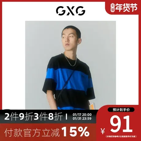 GXG男装[新尚]商场同款寻迹海岛系列圆领短袖T恤 2夏季新品图片