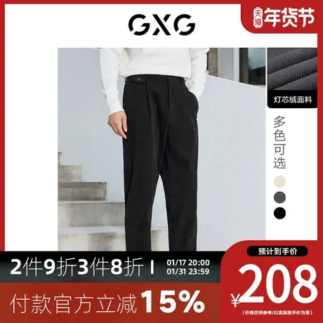 GXG男装[新尚] 三色灯芯绒休闲裤男士直筒长裤秋季新品商品大图
