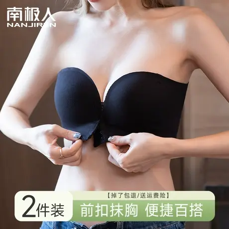 南极人前扣无肩带内衣女小胸聚拢防滑薄款防走光裹胸隐形抹文胸罩图片