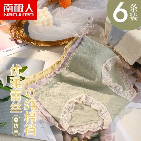 南极人内裤女士纯棉全棉抗菌裆无痕抗菌中腰透气蕾丝短裤夏季薄款图片