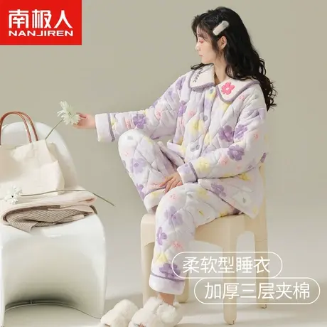 南极人睡衣女冬季珊瑚绒三层夹棉加绒加厚法兰绒花朵少女保暖套装图片