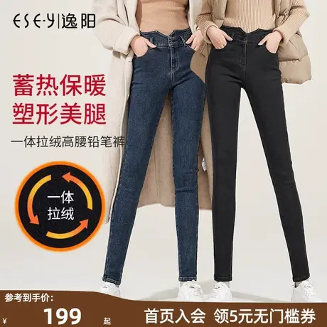 逸阳高腰牛仔裤女2023年冬季紧身显瘦烟灰色加绒高腰小脚铅笔裤子商品大图
