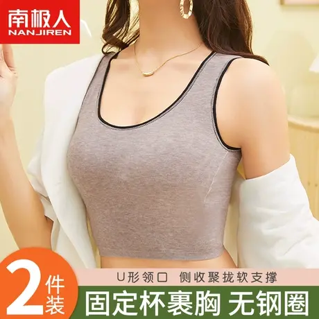南极人内衣女士聚拢上托无钢圈侧收副乳一体式固定罩杯背心式文胸图片