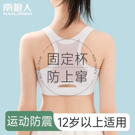 少女内衣初中高中学生固定杯青春发育期15岁运动文胸二三阶段背心图片