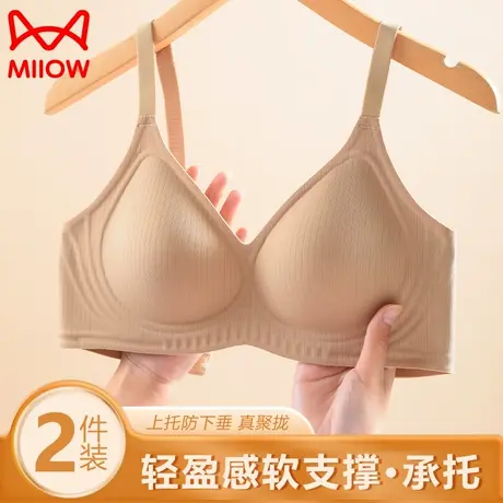猫人内衣女无痕大胸显小胸聚拢防下垂上托美背2023新款无钢圈文胸图片