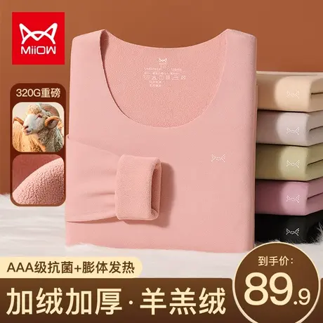 猫人保暖内衣女士加绒加厚冬季发热内穿无痕打底衫女秋衣秋裤套装图片