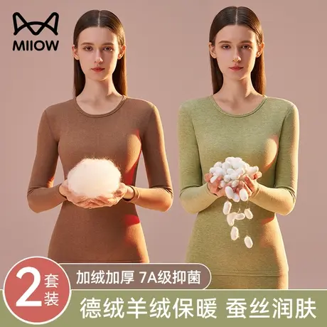 猫人保暖内衣女士套装冬季加绒加厚无痕内搭羊绒蚕丝发热秋衣秋裤图片