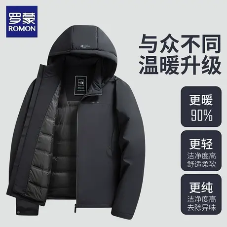 罗蒙可卸连帽羽绒服男士冬季商务休闲抗寒保暖羽绒外套冬装图片