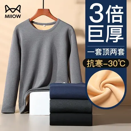 猫人超厚保暖内衣男士加绒加厚中领套装秋衣秋裤圆领青少年防寒冬图片